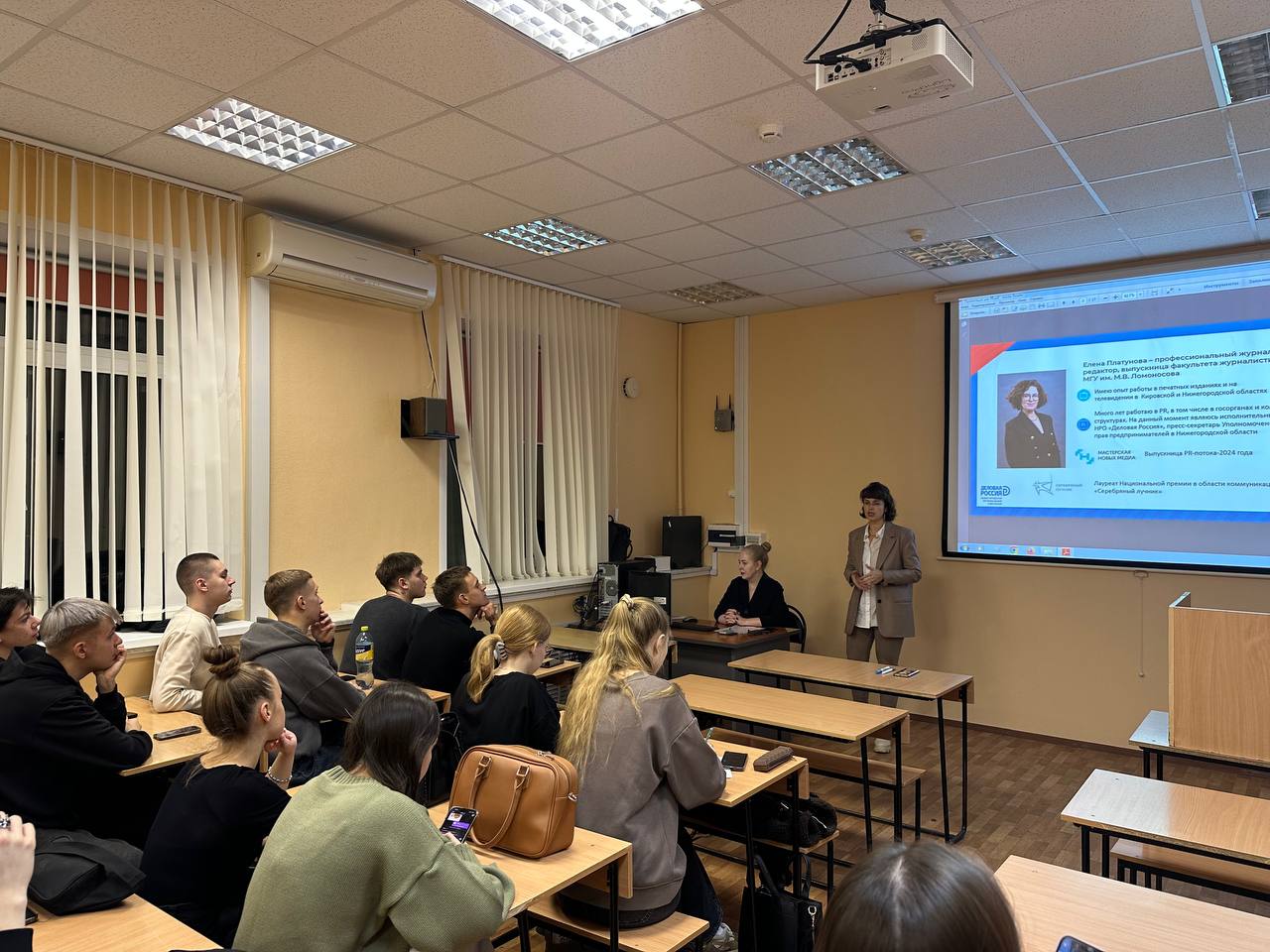 Медиафестиваль деловой коммуникации «PRO-фессия»