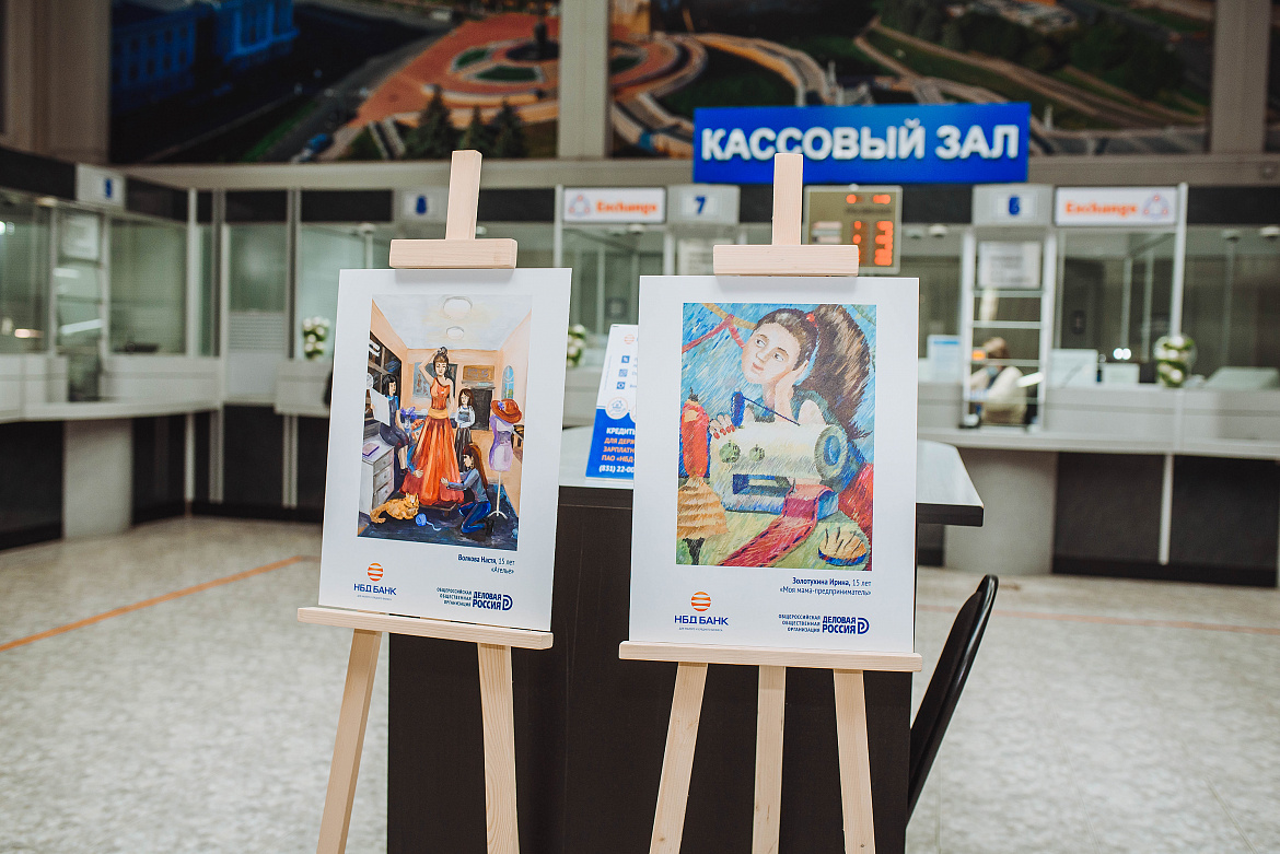 Конкурс рисунков "Бизнес глазами детей"