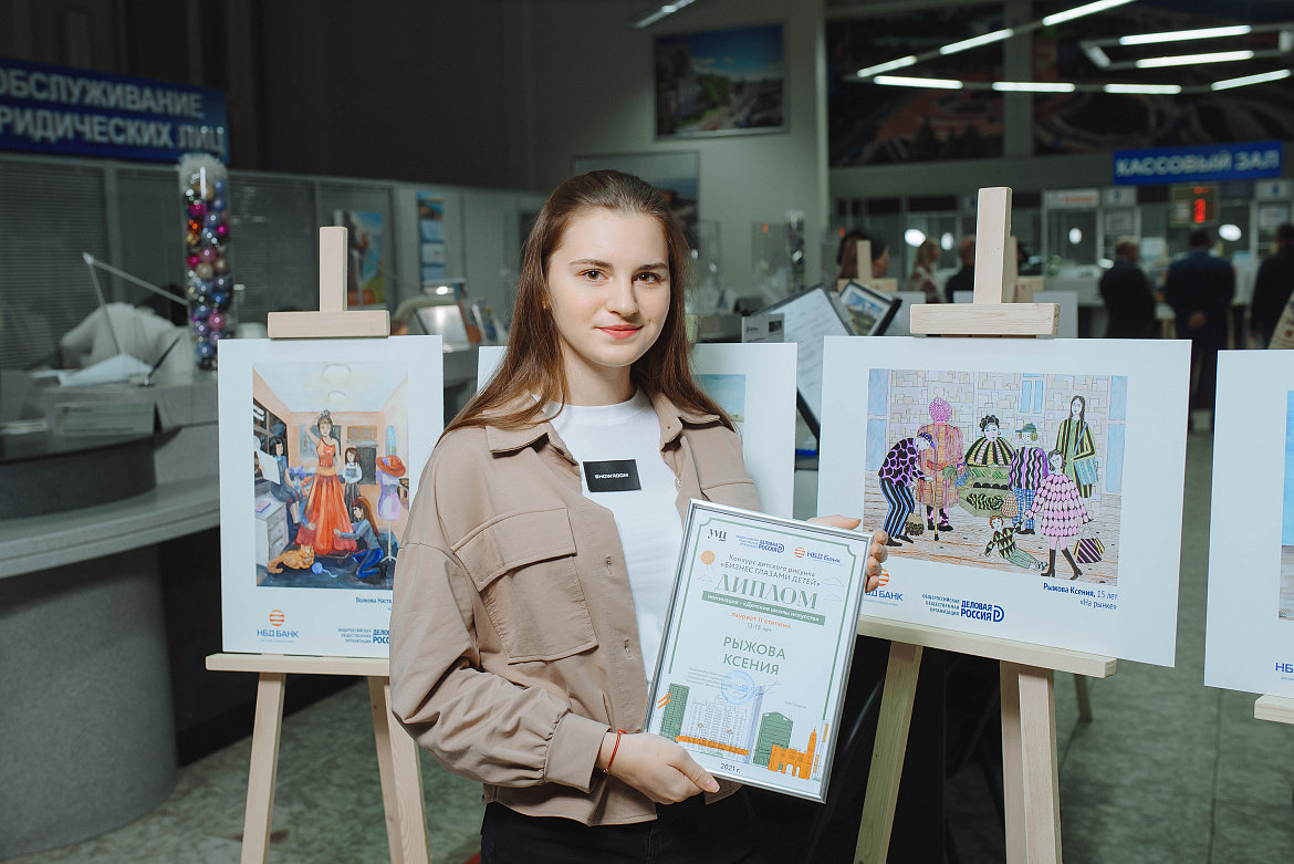 Конкурс рисунков "Бизнес глазами детей"